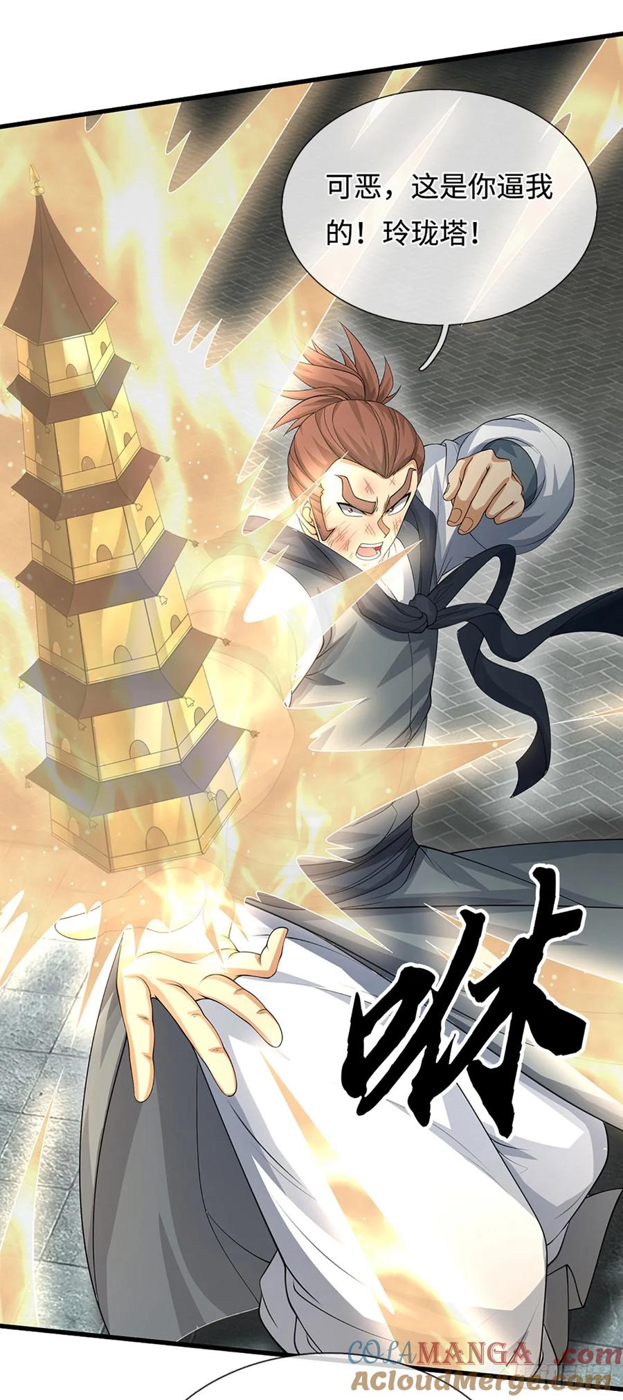 《器官觉醒，我突然无敌了》第39话 我是来揍你的！ 第27页