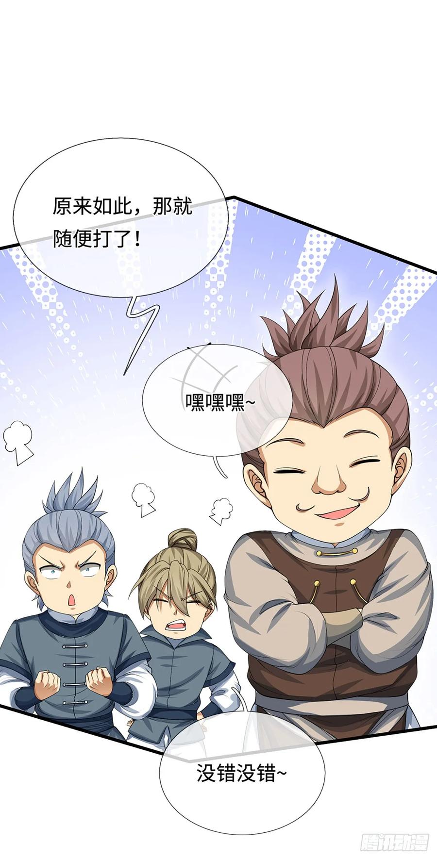 《器官觉醒，我突然无敌了》第39话 我是来揍你的！ 第26页
