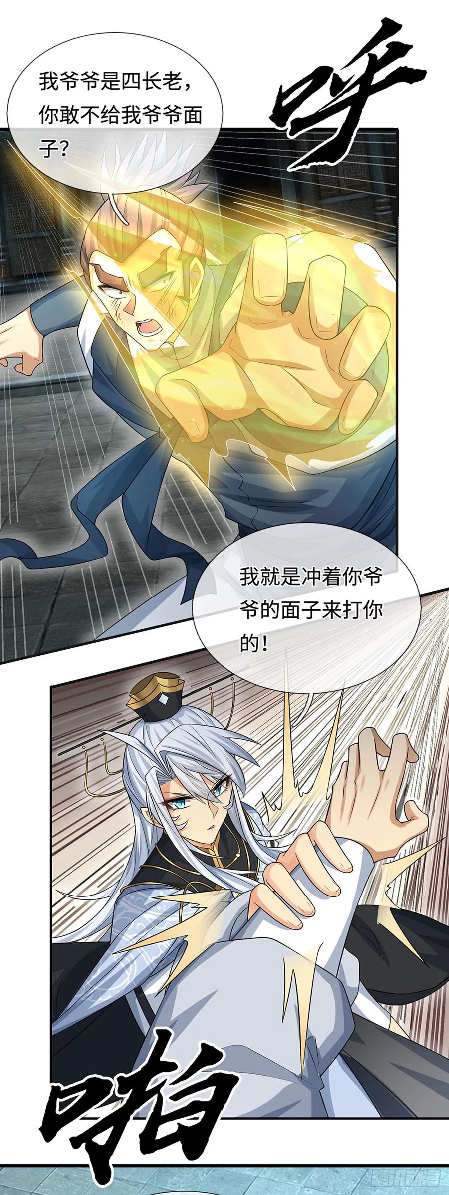 《器官觉醒，我突然无敌了》第39话 我是来揍你的！ 第22页