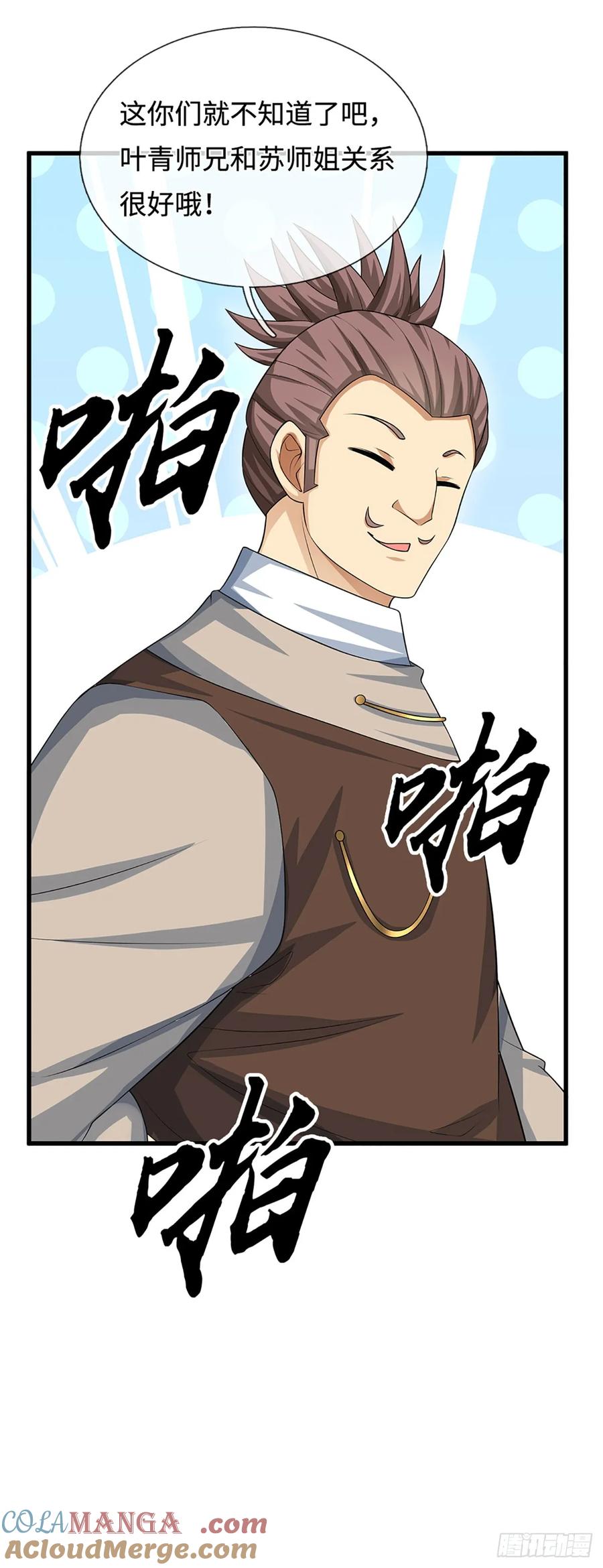 《器官觉醒，我突然无敌了》第39话 我是来揍你的！ 第25页