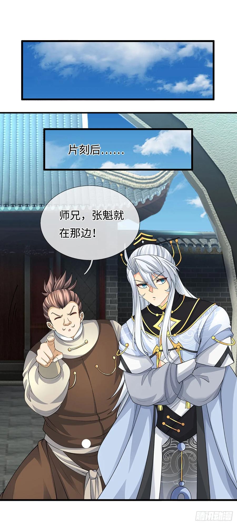 《器官觉醒，我突然无敌了》第39话 我是来揍你的！ 第2页