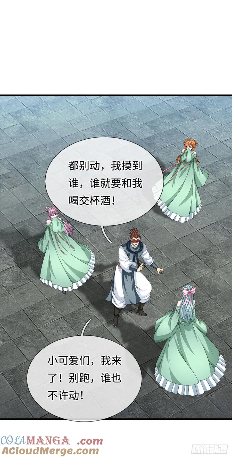《器官觉醒，我突然无敌了》第39话 我是来揍你的！ 第3页