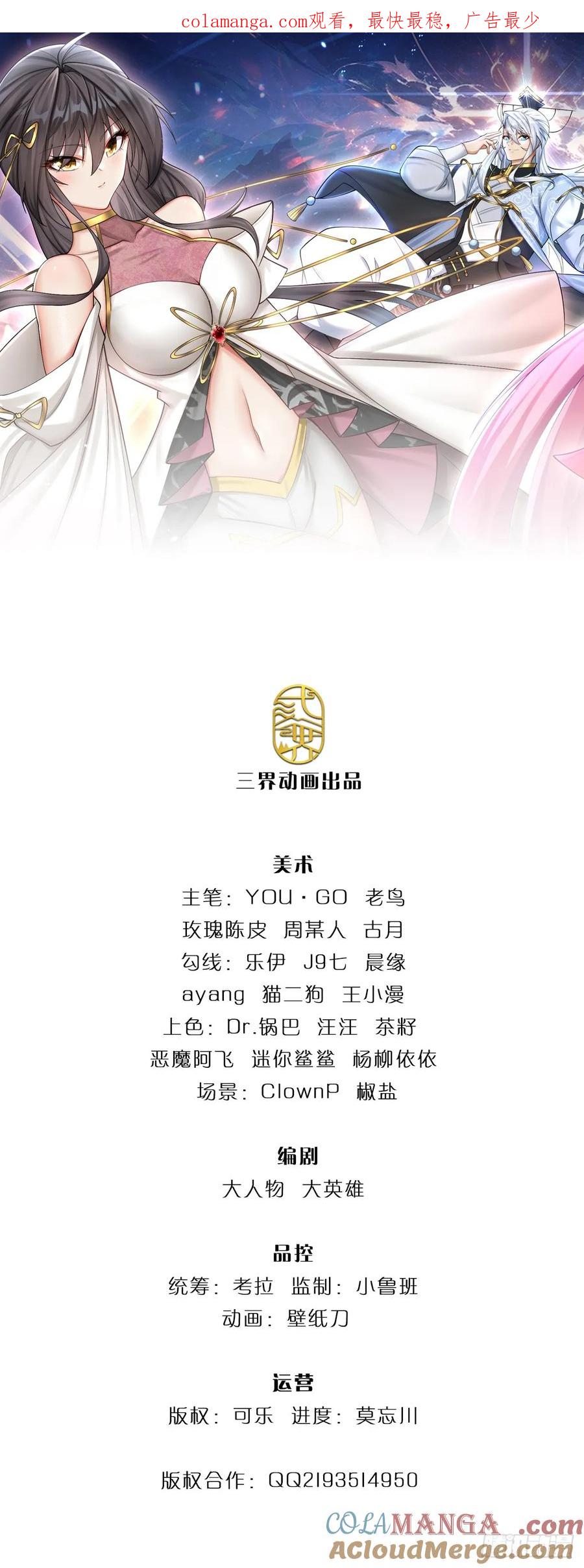 《器官觉醒，我突然无敌了》第39话 我是来揍你的！ 第1页