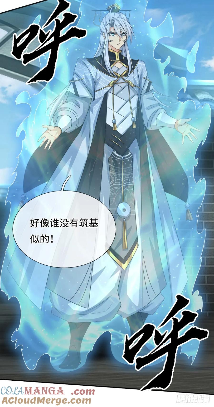 《器官觉醒，我突然无敌了》第39话 我是来揍你的！ 第19页