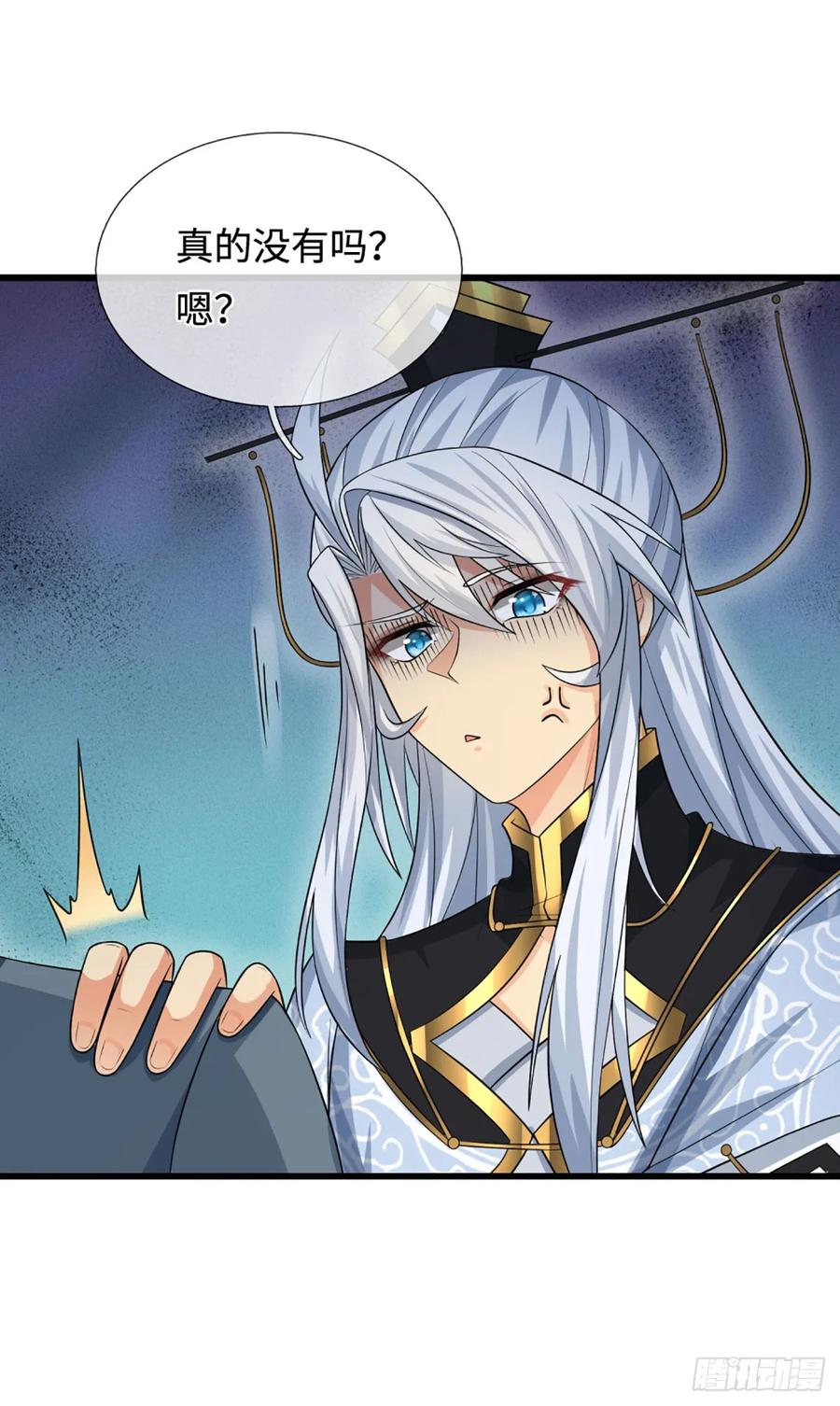 《器官觉醒，我突然无敌了》第40话 今天就打服你 第26页