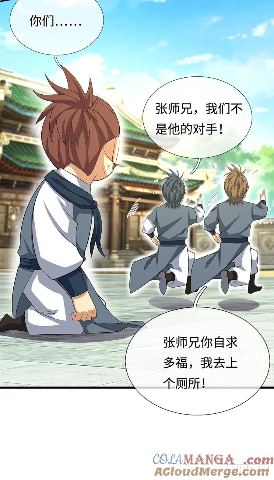 《器官觉醒，我突然无敌了》第40话 今天就打服你 第19页