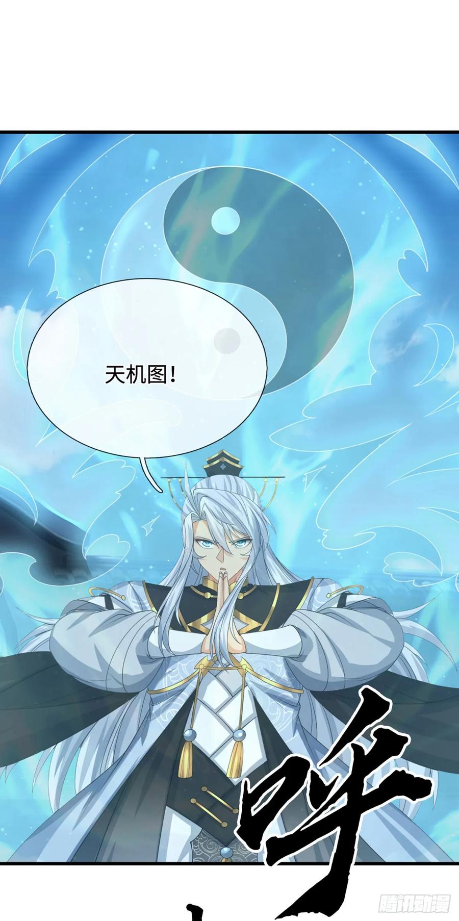 《器官觉醒，我突然无敌了》第40话 今天就打服你 第2页
