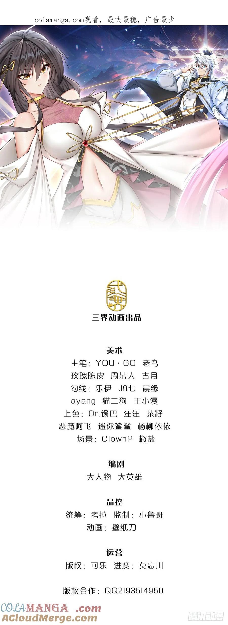 《器官觉醒，我突然无敌了》第40话 今天就打服你 第1页