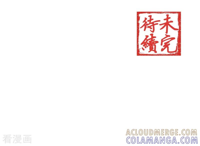 西凉曲 第48话 第33页