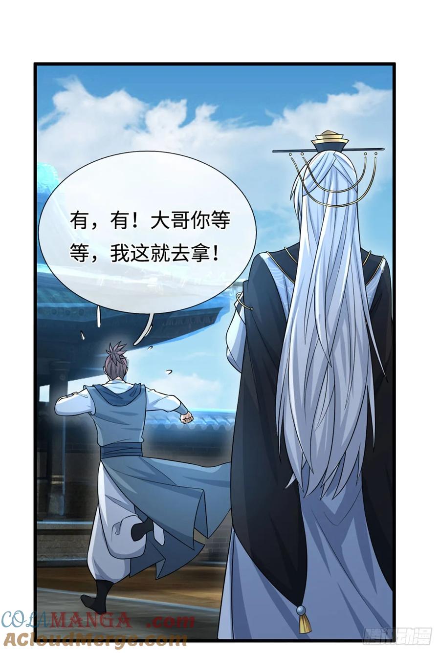 《器官觉醒，我突然无敌了》第40话 今天就打服你 第27页