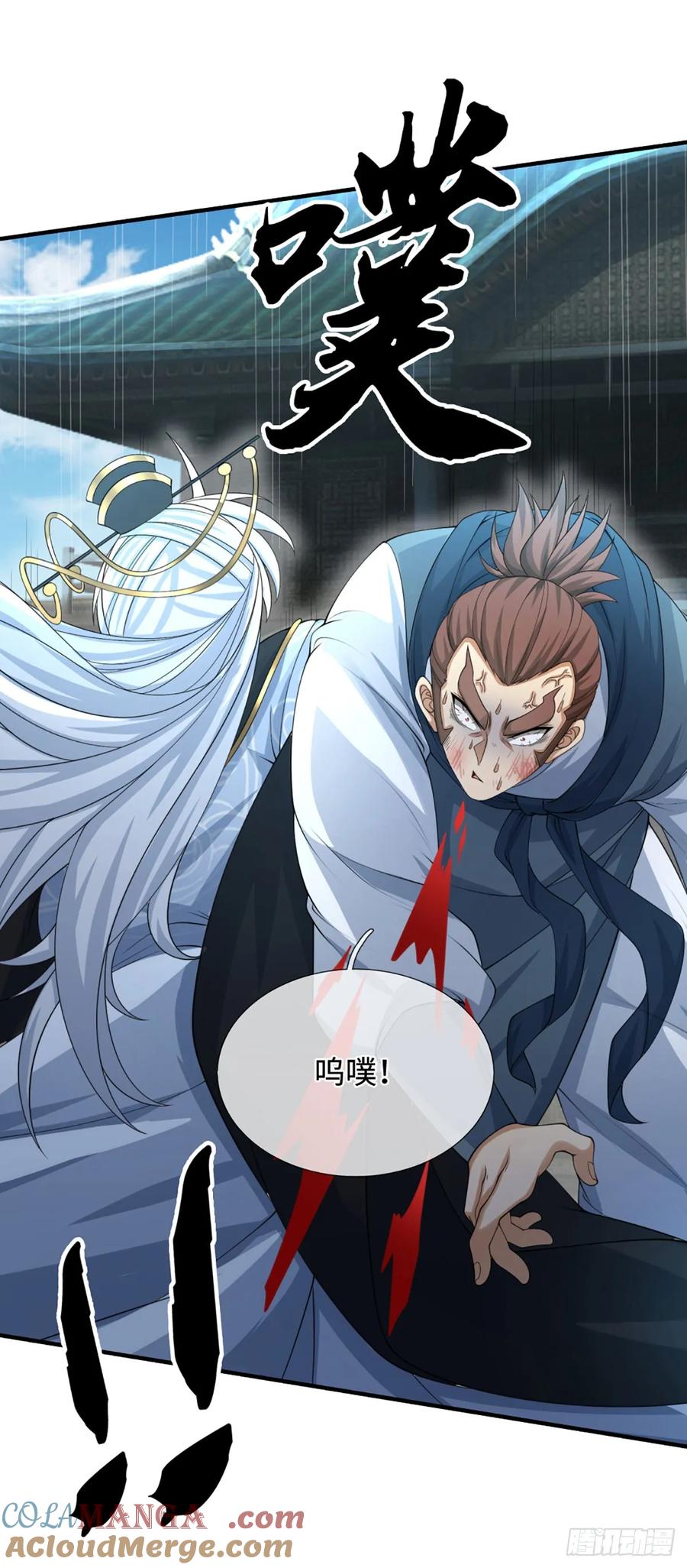 《器官觉醒，我突然无敌了》第40话 今天就打服你 第9页