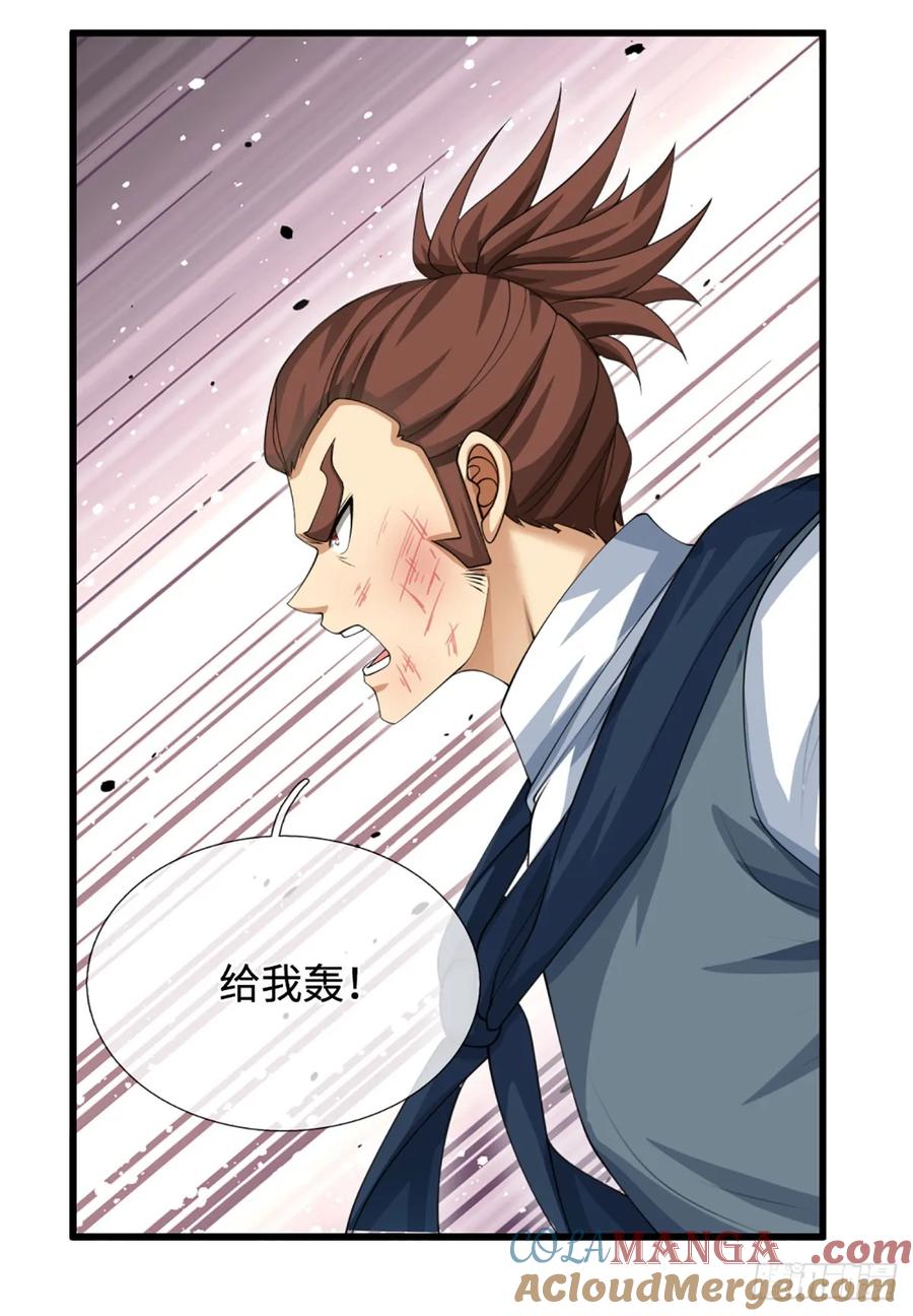 《器官觉醒，我突然无敌了》第40话 今天就打服你 第7页