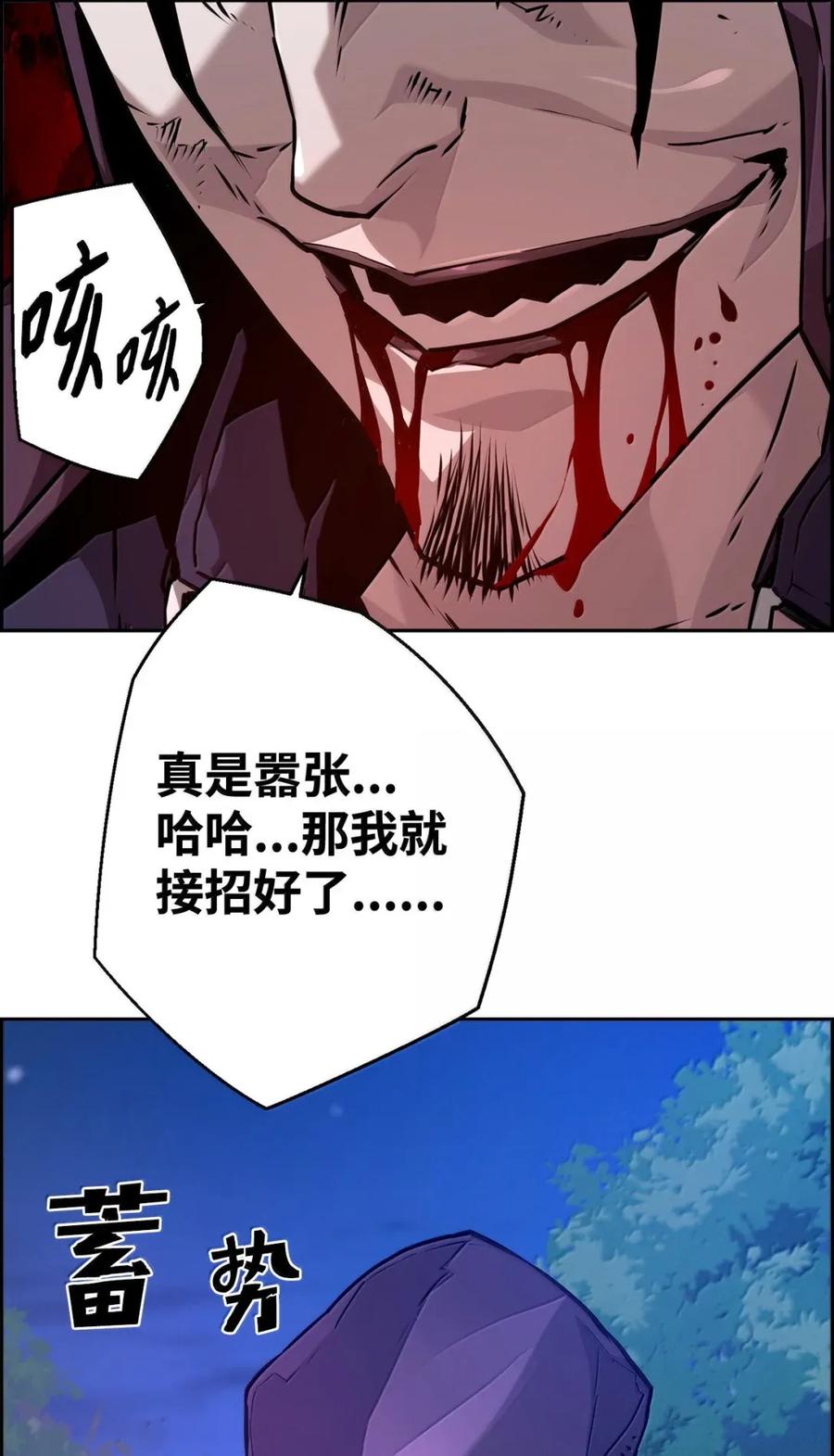《死灵法师的进化特质》41 苦战 第89页