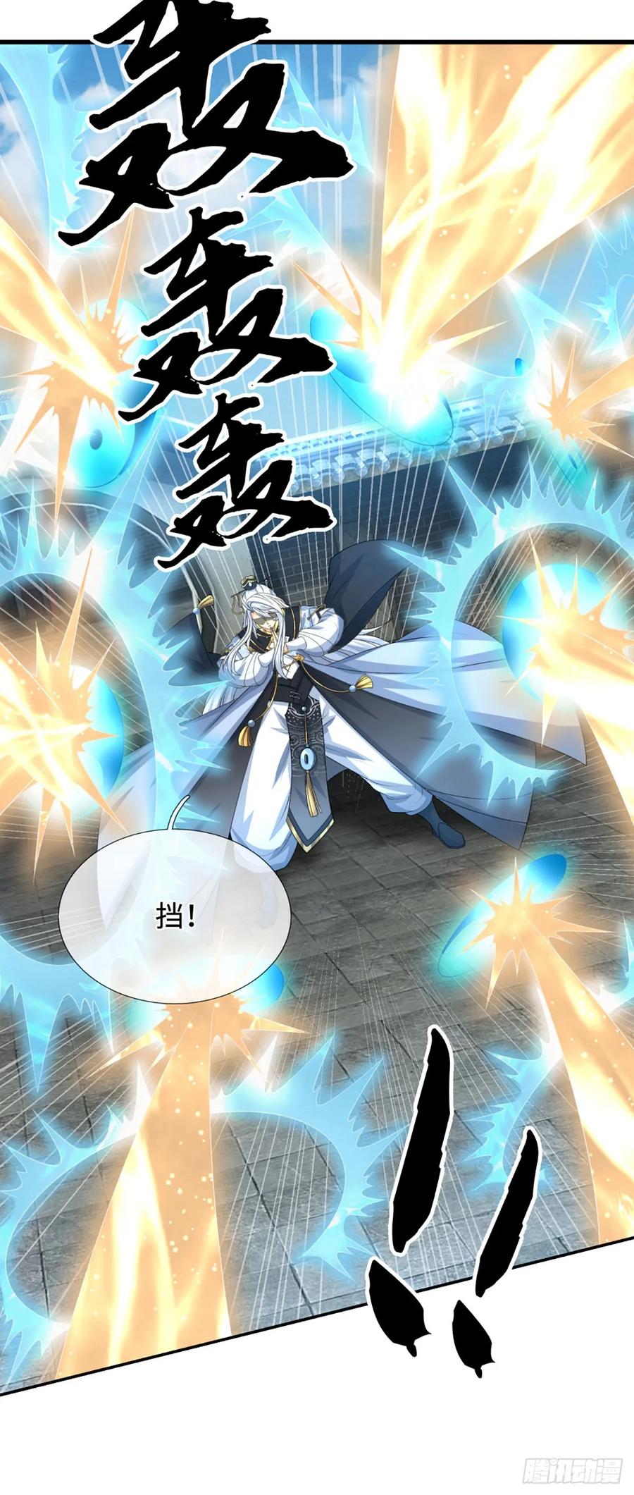《器官觉醒，我突然无敌了》第40话 今天就打服你 第4页
