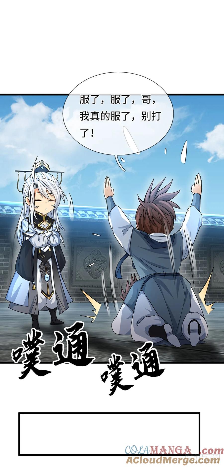 《器官觉醒，我突然无敌了》第40话 今天就打服你 第21页