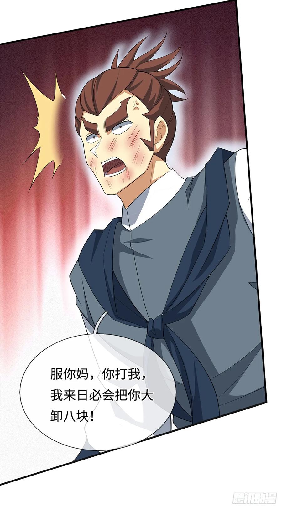 《器官觉醒，我突然无敌了》第40话 今天就打服你 第14页