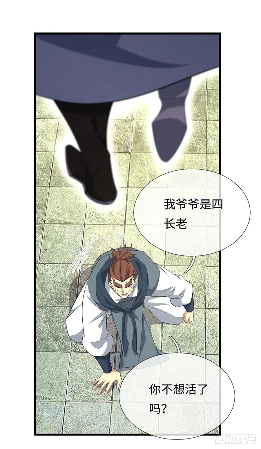 《器官觉醒，我突然无敌了》第40话 今天就打服你 第12页