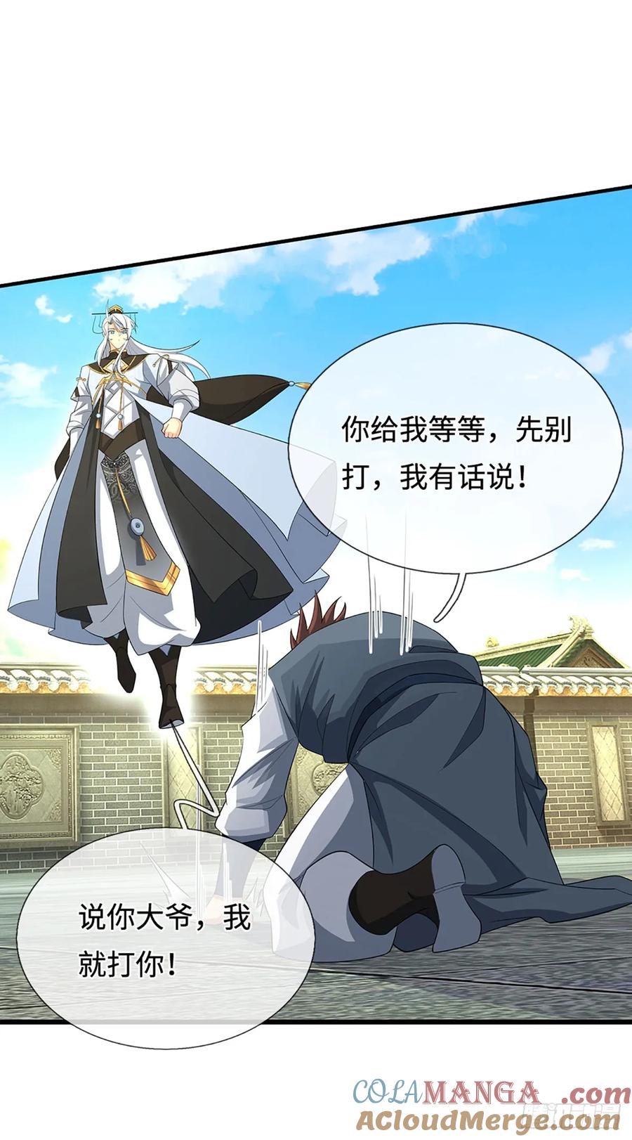 《器官觉醒，我突然无敌了》第40话 今天就打服你 第11页
