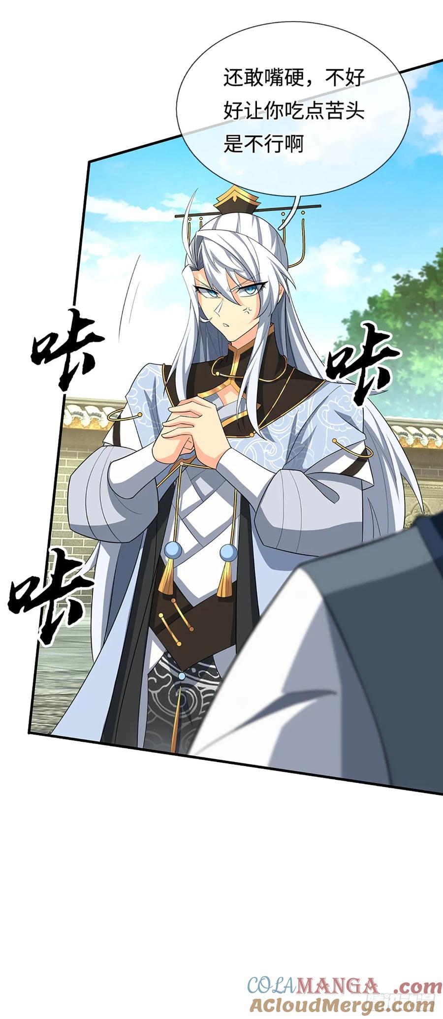 《器官觉醒，我突然无敌了》第40话 今天就打服你 第15页