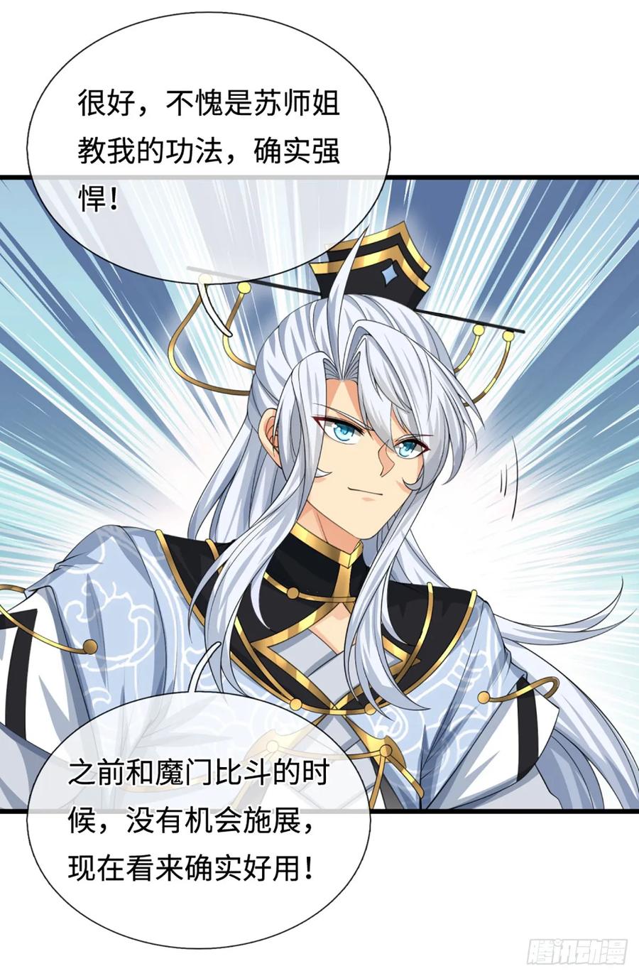 《器官觉醒，我突然无敌了》第40话 今天就打服你 第6页