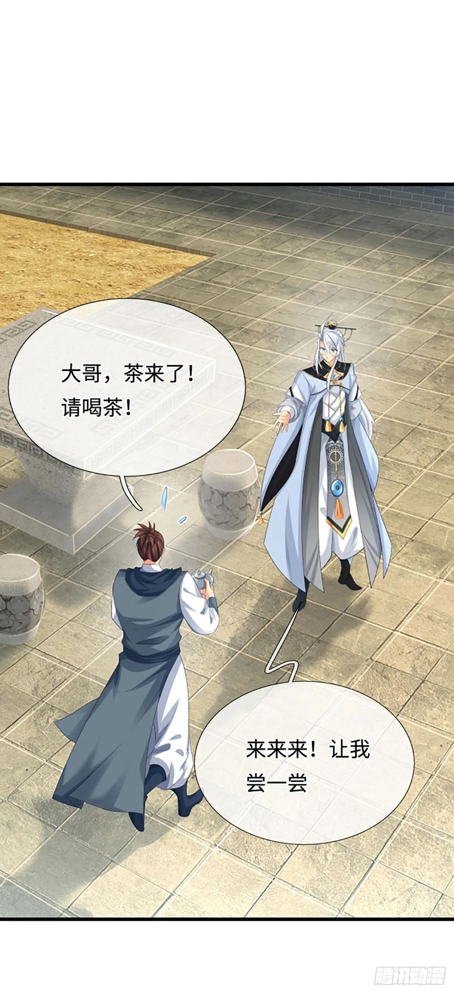 《器官觉醒，我突然无敌了》第41话 护花使者任务 第2页