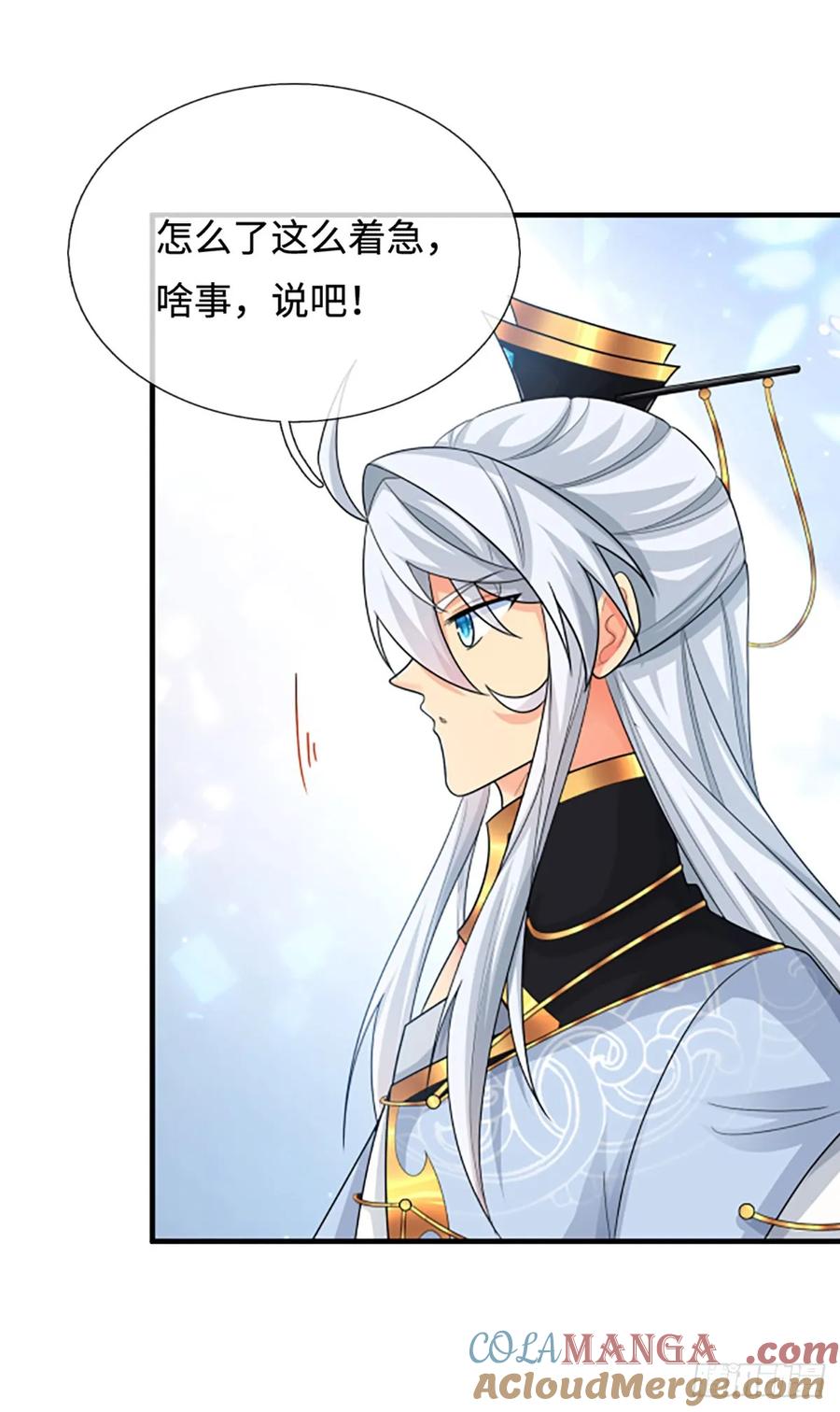 《器官觉醒，我突然无敌了》第41话 护花使者任务 第13页