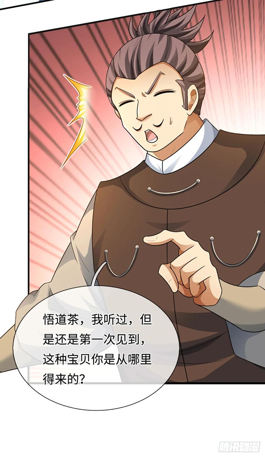 《器官觉醒，我突然无敌了》第41话 护花使者任务 第6页