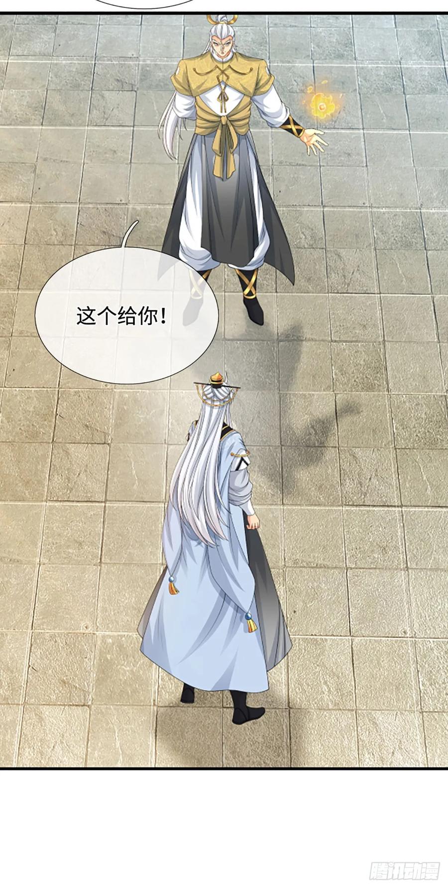 《器官觉醒，我突然无敌了》第41话 护花使者任务 第26页