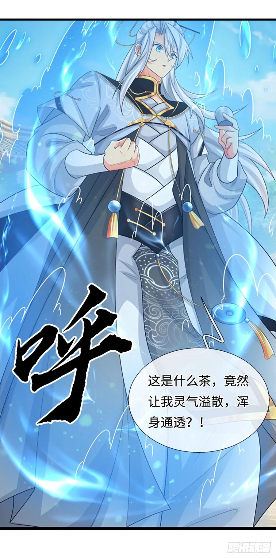 《器官觉醒，我突然无敌了》第41话 护花使者任务 第4页