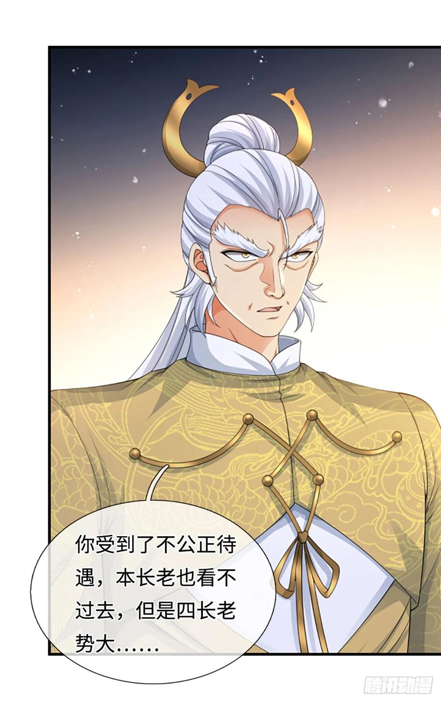 《器官觉醒，我突然无敌了》第41话 护花使者任务 第28页