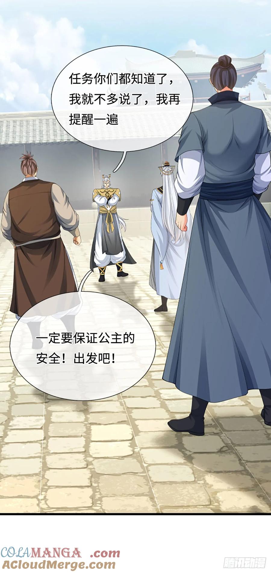 《器官觉醒，我突然无敌了》第41话 护花使者任务 第23页