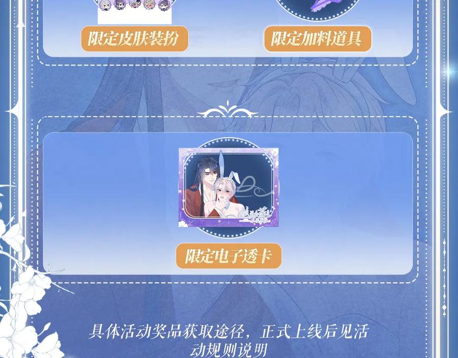 【快穿】绝美白莲在线教学 特典预热：5月23日 鬼魅撩情，夜半销魂 第14页
