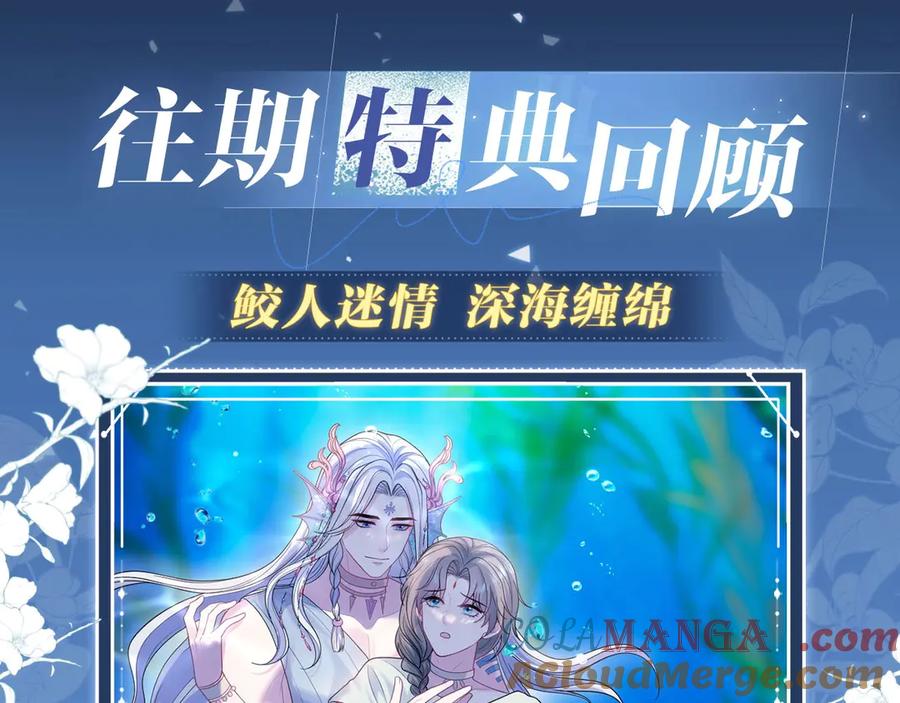 【快穿】绝美白莲在线教学 特典预热：5月23日 鬼魅撩情，夜半销魂 第11页