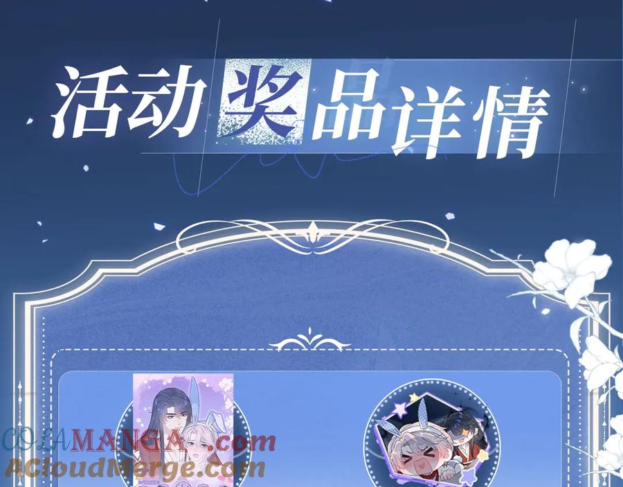 【快穿】绝美白莲在线教学 特典预热：5月23日 鬼魅撩情，夜半销魂 第13页