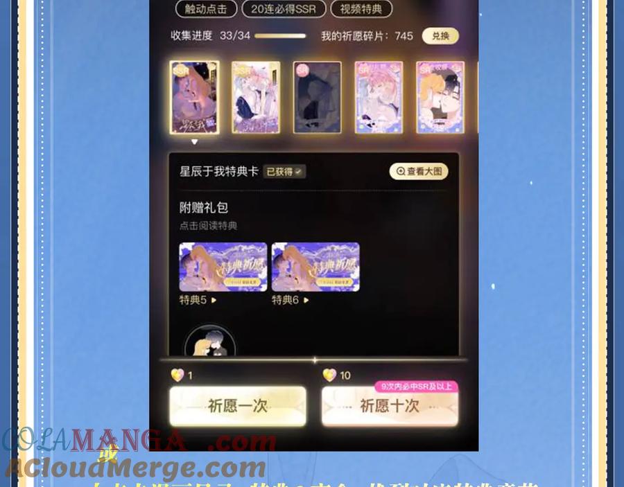 【快穿】绝美白莲在线教学 特典预热：5月23日 鬼魅撩情，夜半销魂 第21页