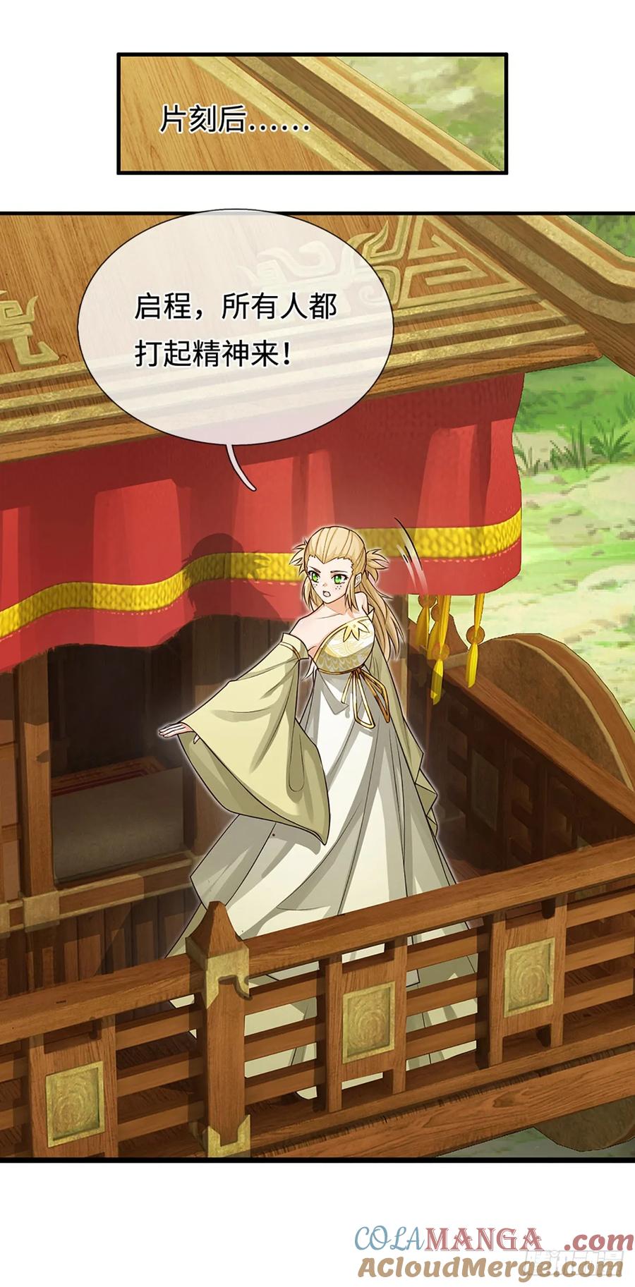 《器官觉醒，我突然无敌了》第42话 嘴硬心软 第29页