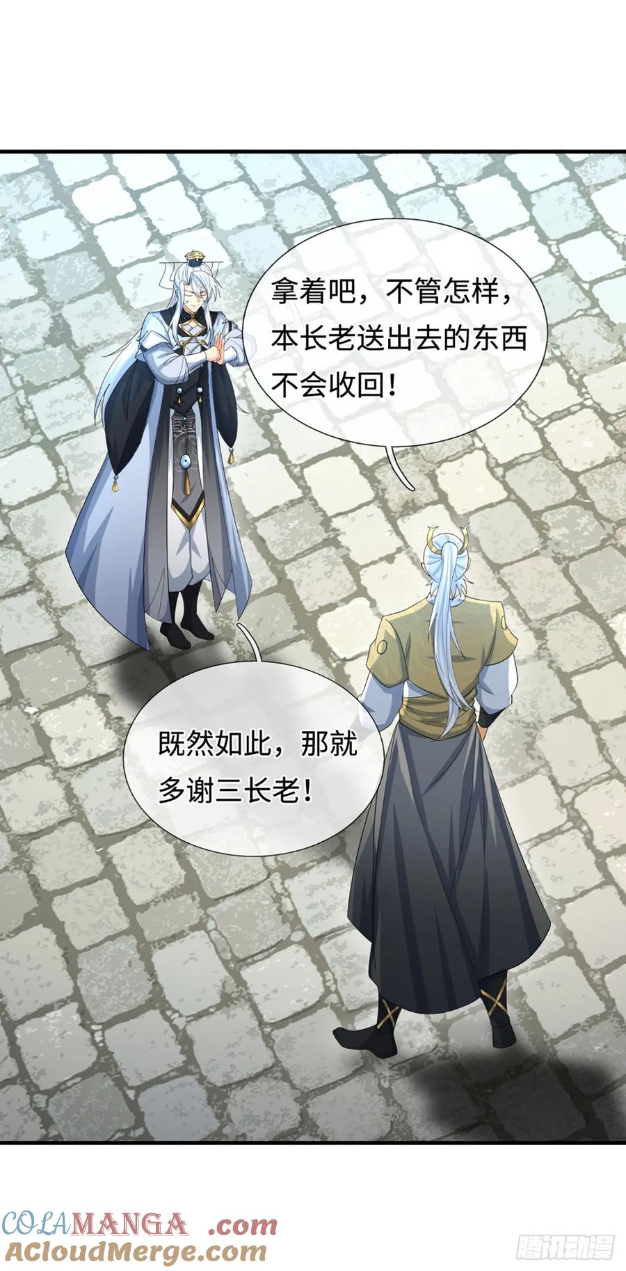 《器官觉醒，我突然无敌了》第42话 嘴硬心软 第3页