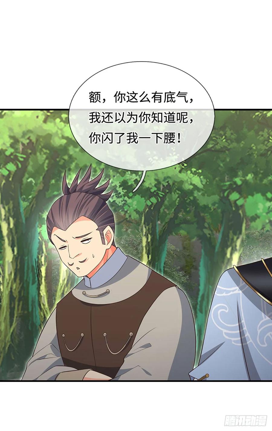 《器官觉醒，我突然无敌了》第42话 嘴硬心软 第22页