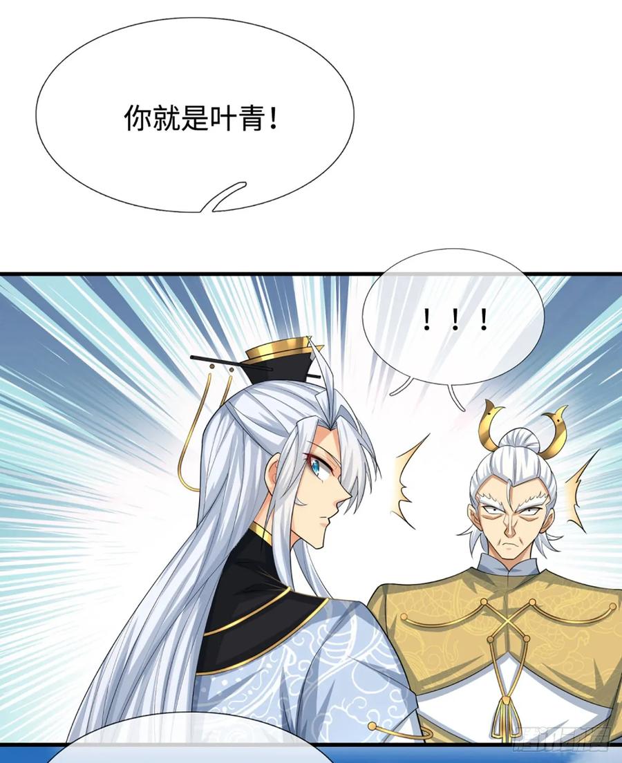 《器官觉醒，我突然无敌了》第42话 嘴硬心软 第4页