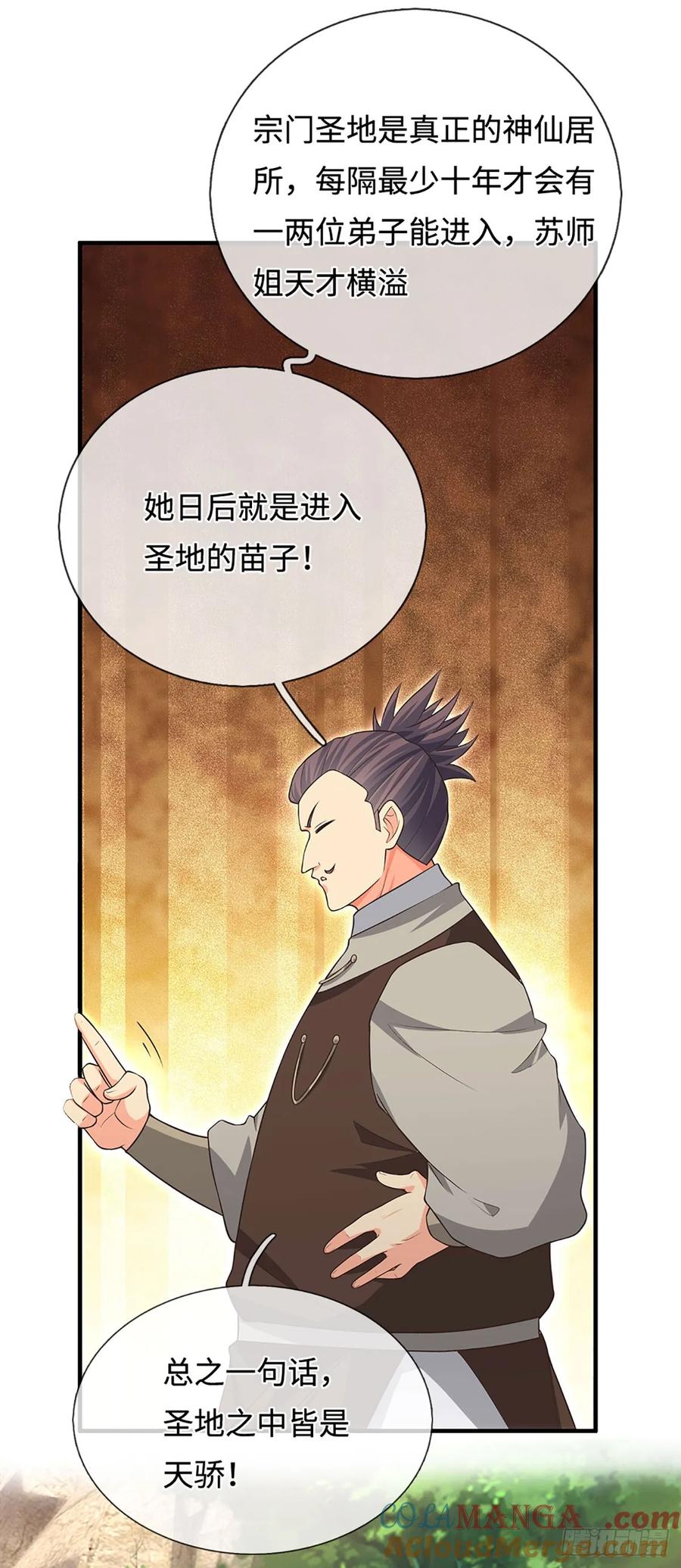 《器官觉醒，我突然无敌了》第42话 嘴硬心软 第25页