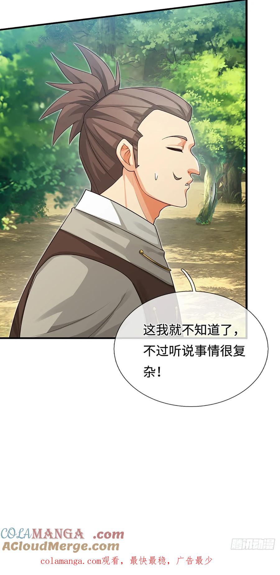 《器官觉醒，我突然无敌了》第42话 嘴硬心软 第31页