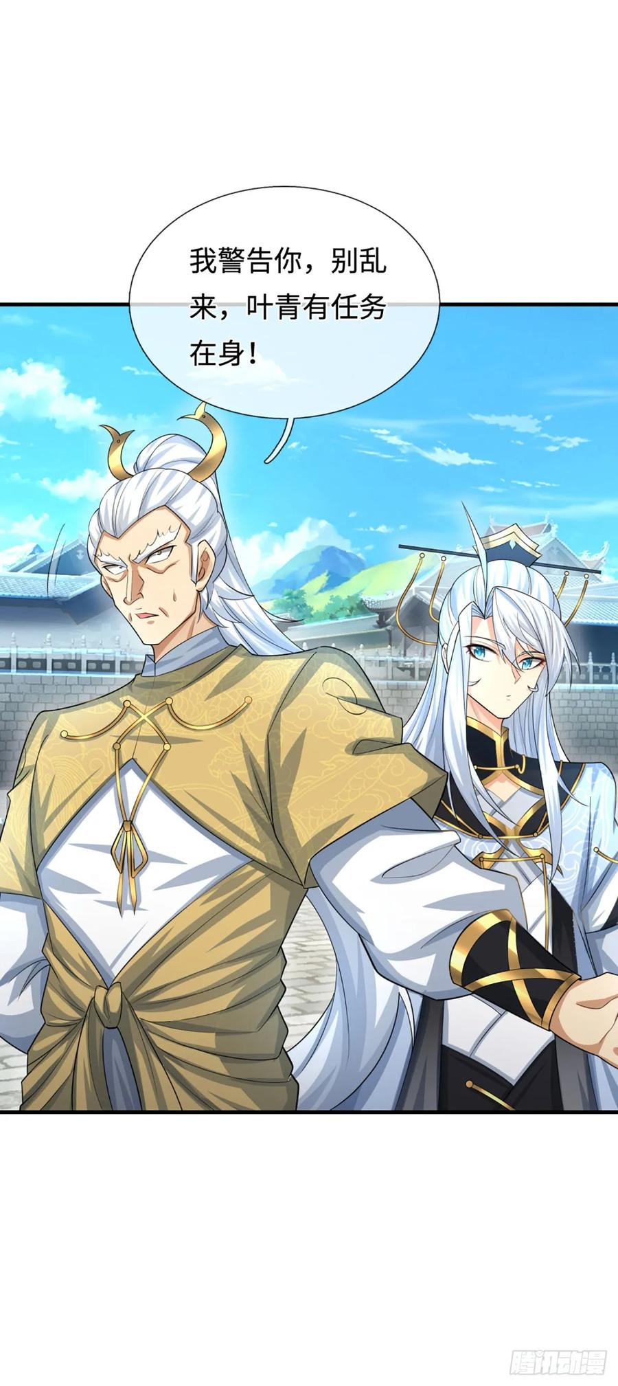 《器官觉醒，我突然无敌了》第42话 嘴硬心软 第6页