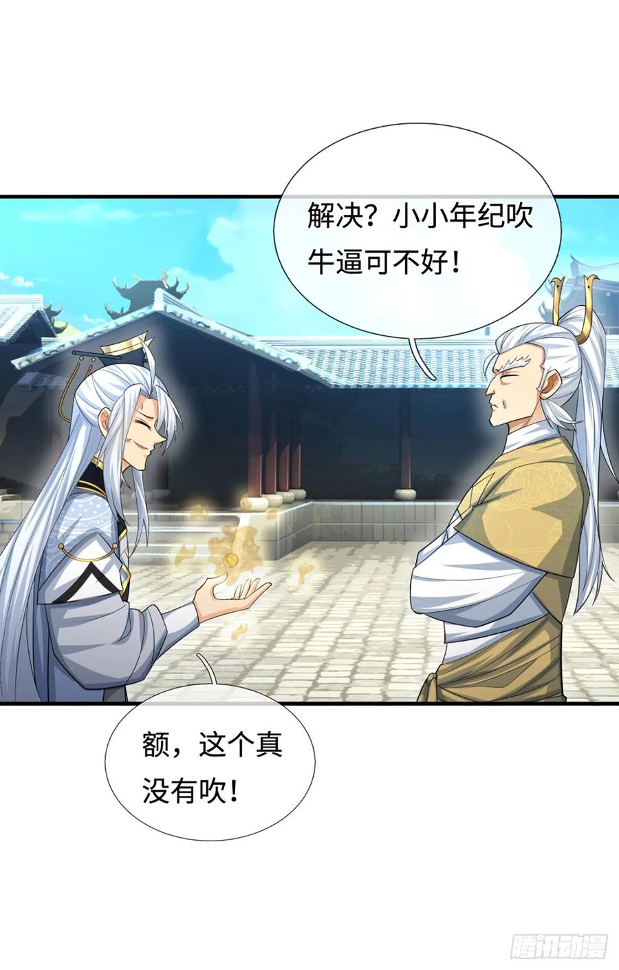 《器官觉醒，我突然无敌了》第42话 嘴硬心软 第2页