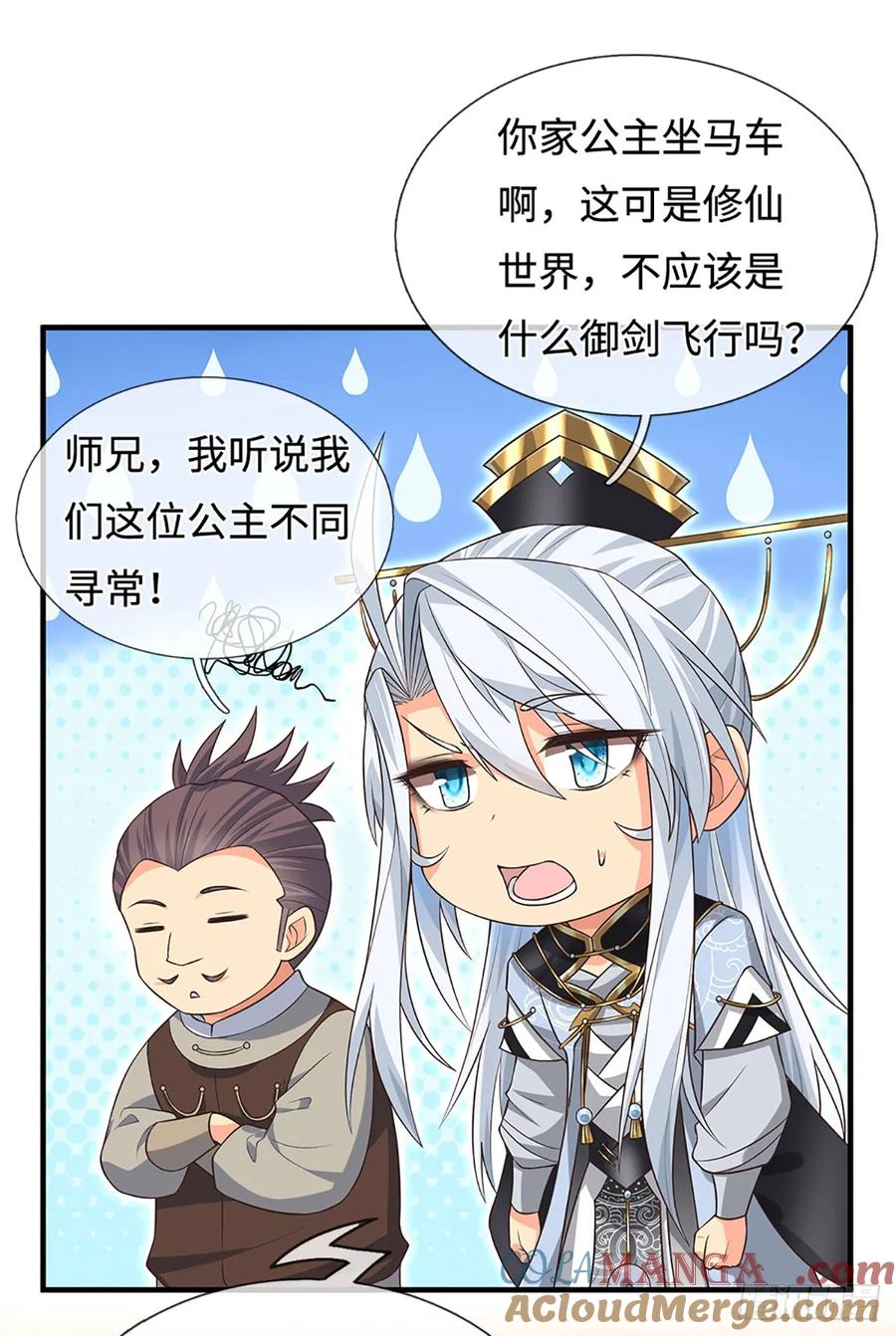 《器官觉醒，我突然无敌了》第42话 嘴硬心软 第19页