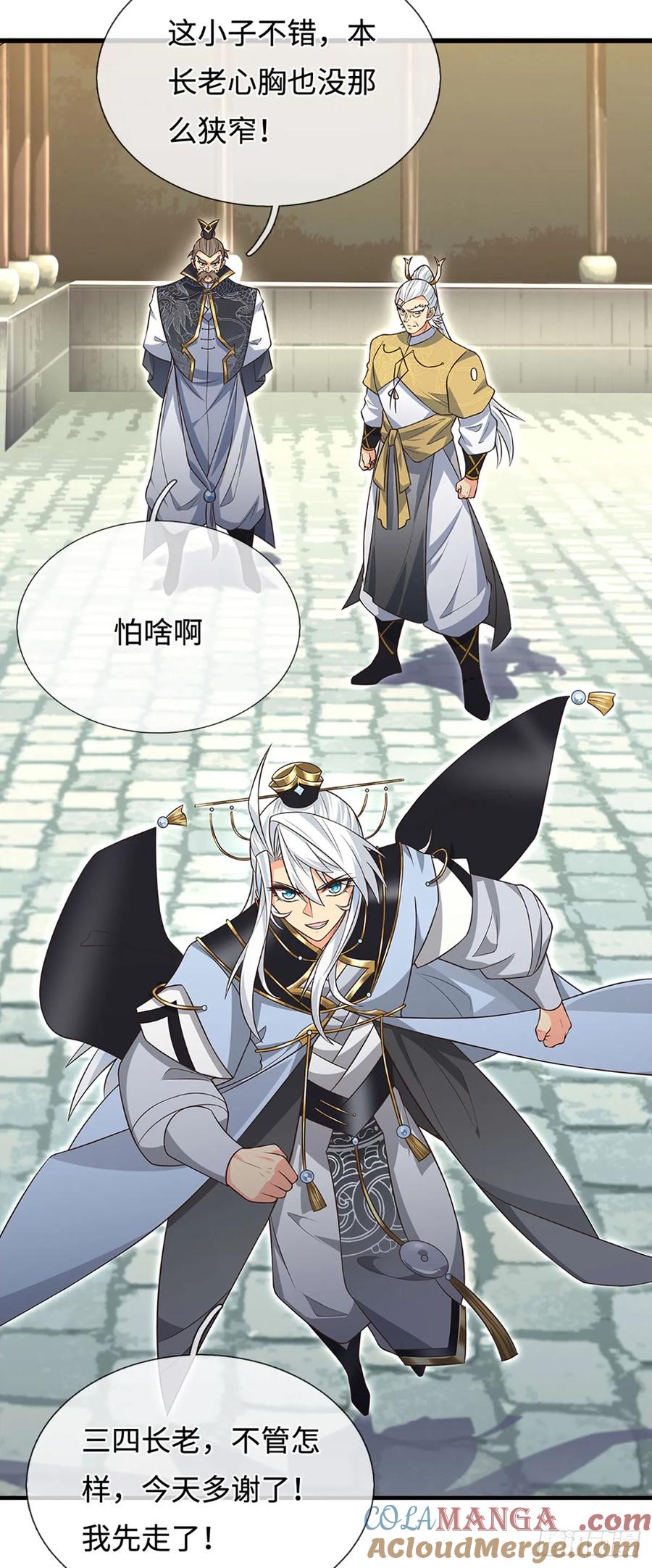 《器官觉醒，我突然无敌了》第42话 嘴硬心软 第15页