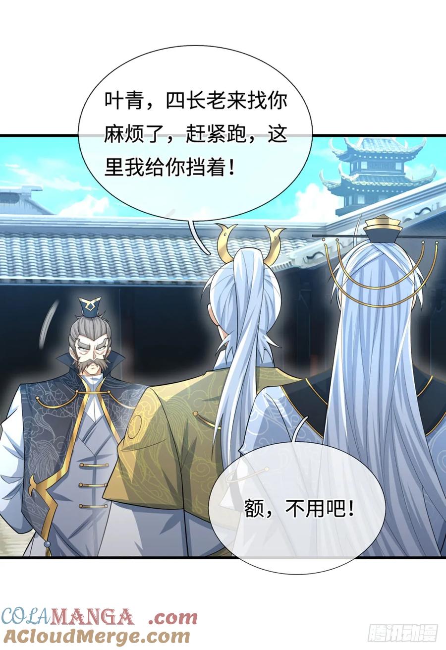 《器官觉醒，我突然无敌了》第42话 嘴硬心软 第7页