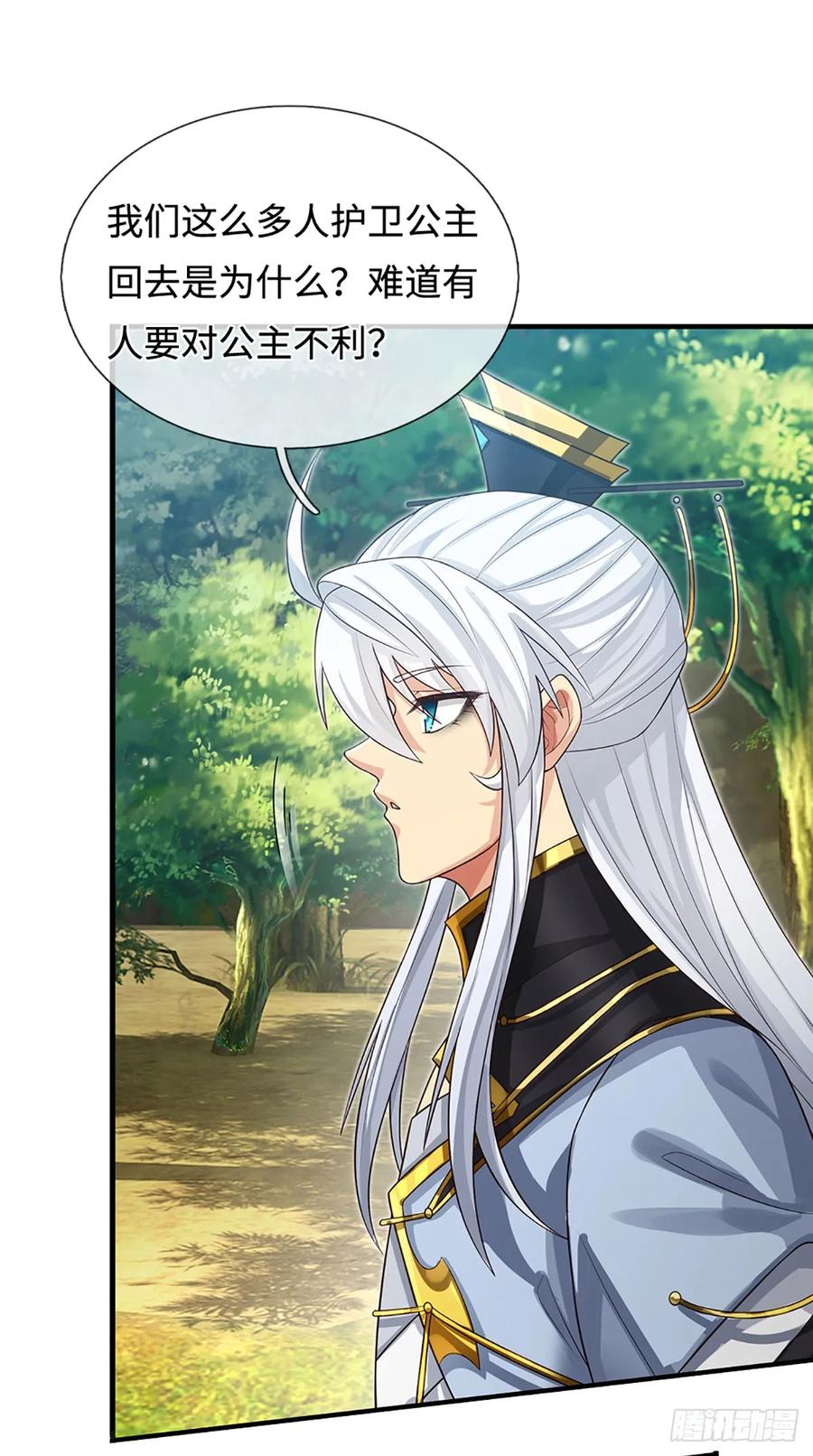 《器官觉醒，我突然无敌了》第42话 嘴硬心软 第30页