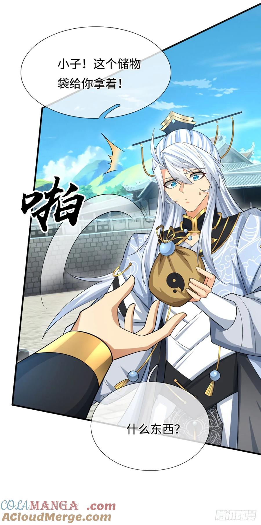 《器官觉醒，我突然无敌了》第42话 嘴硬心软 第11页