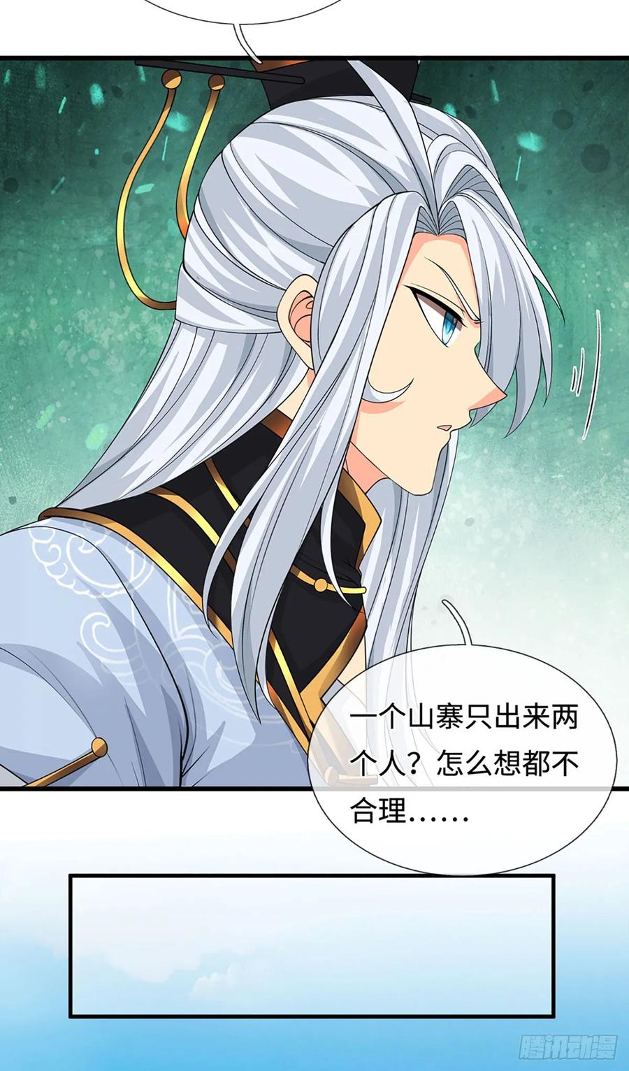 《器官觉醒，我突然无敌了》第43话 我闭嘴了！ 第20页