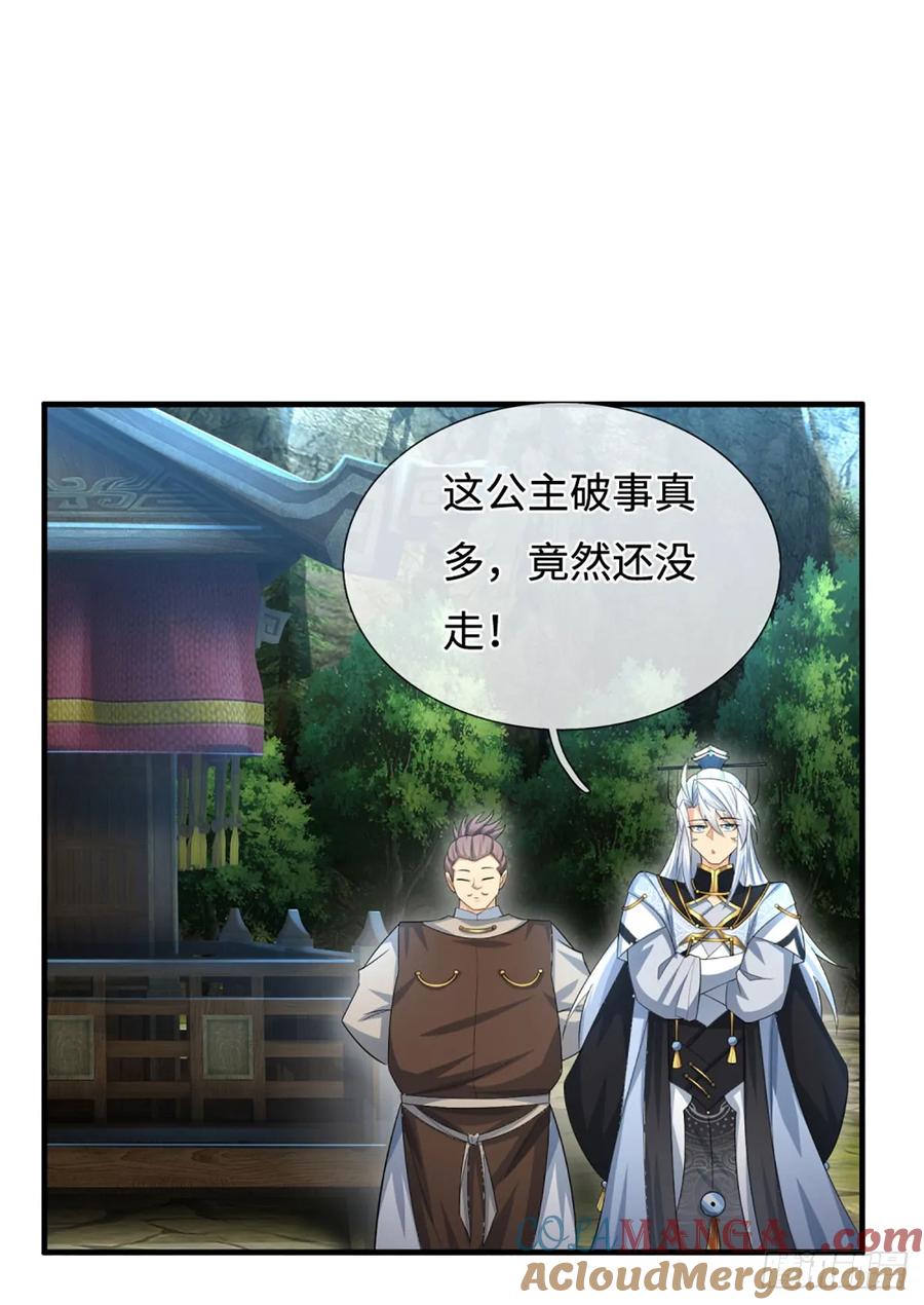 《器官觉醒，我突然无敌了》第43话 我闭嘴了！ 第27页